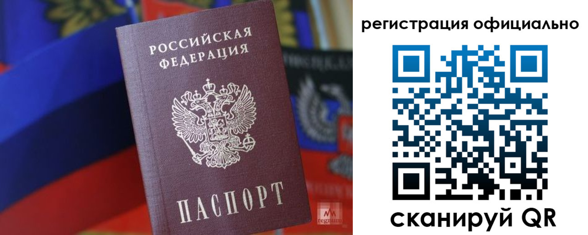 прописка регистрация в Яхроме