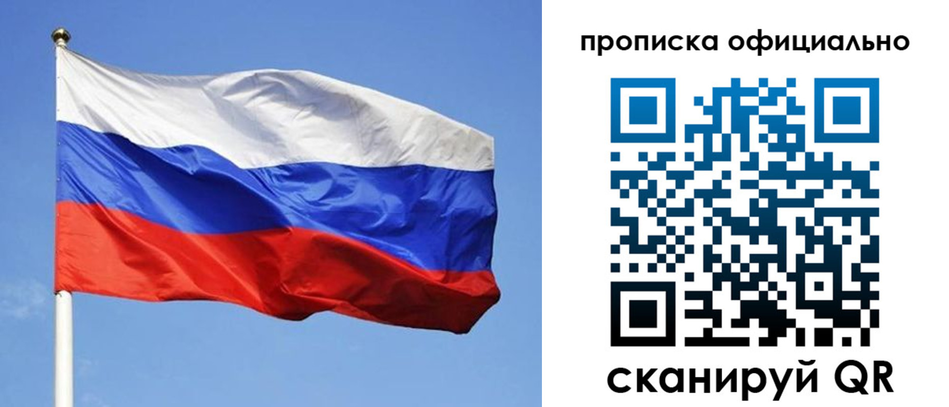 пропишу в квартире в Яхроме