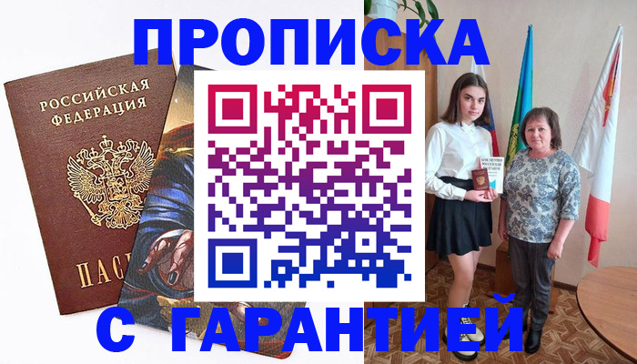 регистрация в Яхроме
