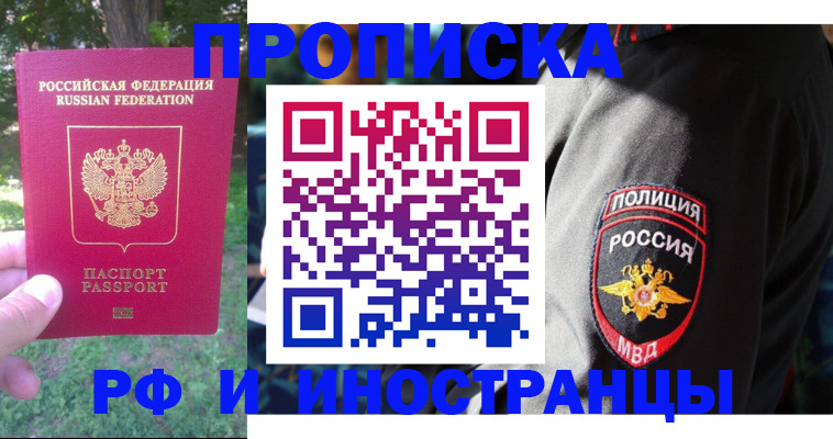 пропишу в квартире в Яхроме