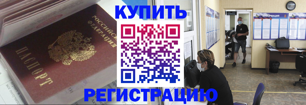 прописка гарантия в Яхроме